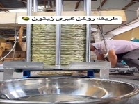 طریقه روغن گیری زیتون