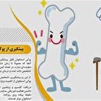 ابتلای زنان به پوکی استخوان، بیشتر از مردان