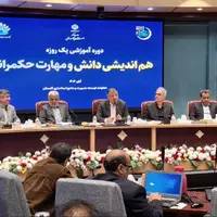 ۵۴ درصد کارکنان کشور نیازمند آموزش فوری هستند!