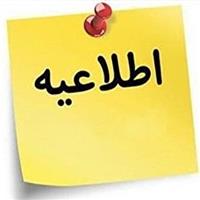 رزمایش اعلام وضعیت اضطراری از طریق تلفن همراه شهروندان