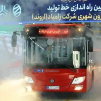 افتتاح خط تولید اتوبوس شهری زامیاد با نام اروند