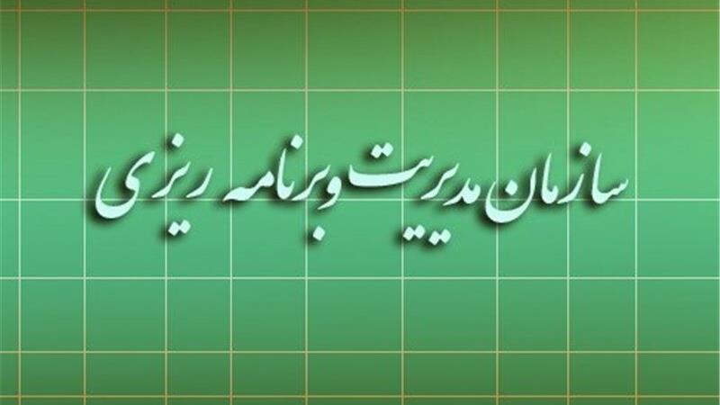 ارزیابی عملکرد دستگاههای اداری و اجرایی البرز توسط سازمان مدیریت و برنامهریزی استان