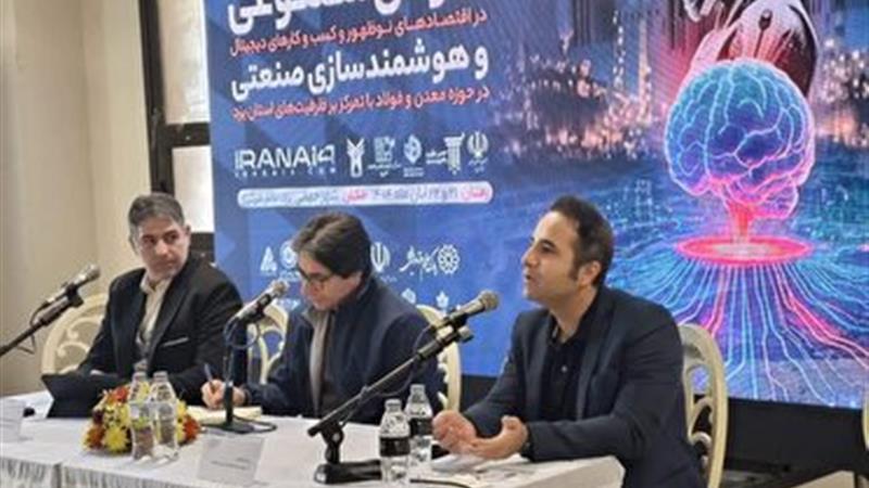 هوش مصنوعی، لازمه توسعه پایدار در اقتصاد‌های نوظهور