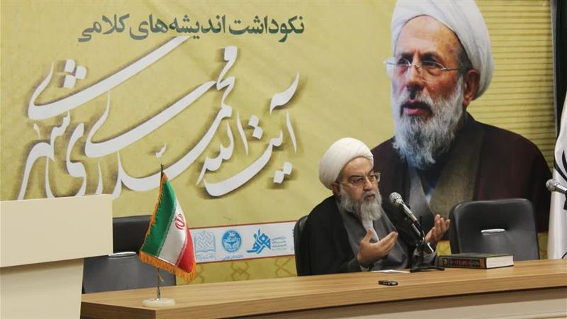 آیین نکوداشت مرحوم آیت الله ری شهری در قم برگزار شد