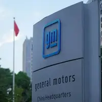 حذف چین از زنجیرههای تامین خودروساز آمریکایی