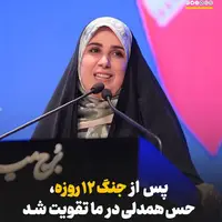 پس از جنگ ۱۲ روزه، حس همدلی در ما تقویت شد/تولیدات ویژه  تصویرشهر برای جشنواره فیلم فجر 