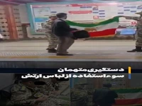دستگیری ۲ نفر بهدلیل سوءاستفاده از لباس ارتش