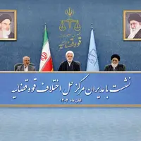 سازش امنیتی؟