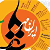 فراخوان یازدهمین کنگره ملی شعر بسیج در زنجان