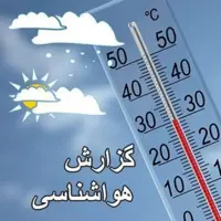 احتمال بارش پراکنده در ارتفاعات استان قزوین 