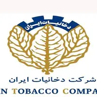 افشای شبکه غیرقانونی دخانیات در کهگیلویه و بویراحمد