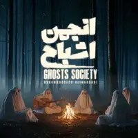 به سلامتی همه یزدی‌های درجه یک