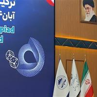 المپیادهای بین المللی ترکیبیات و هندسه ایران به ایستگاه پایانی رسید/حضور نمایندگان ۷۳ کشور