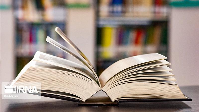 بخوانیم برای ایران، درآمدی بر هفته کتاب