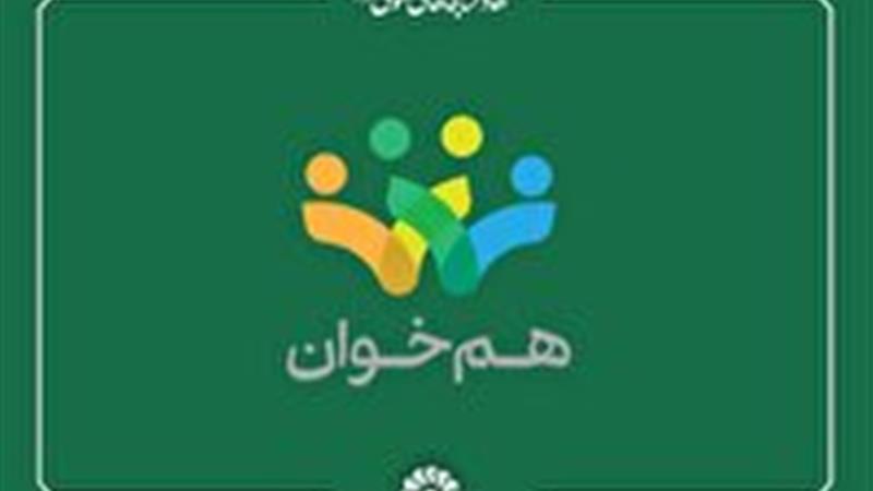 کتابخانه سید افضل موسوی زنجان در رقابت برای دریافت نشان «هم‌خوان»