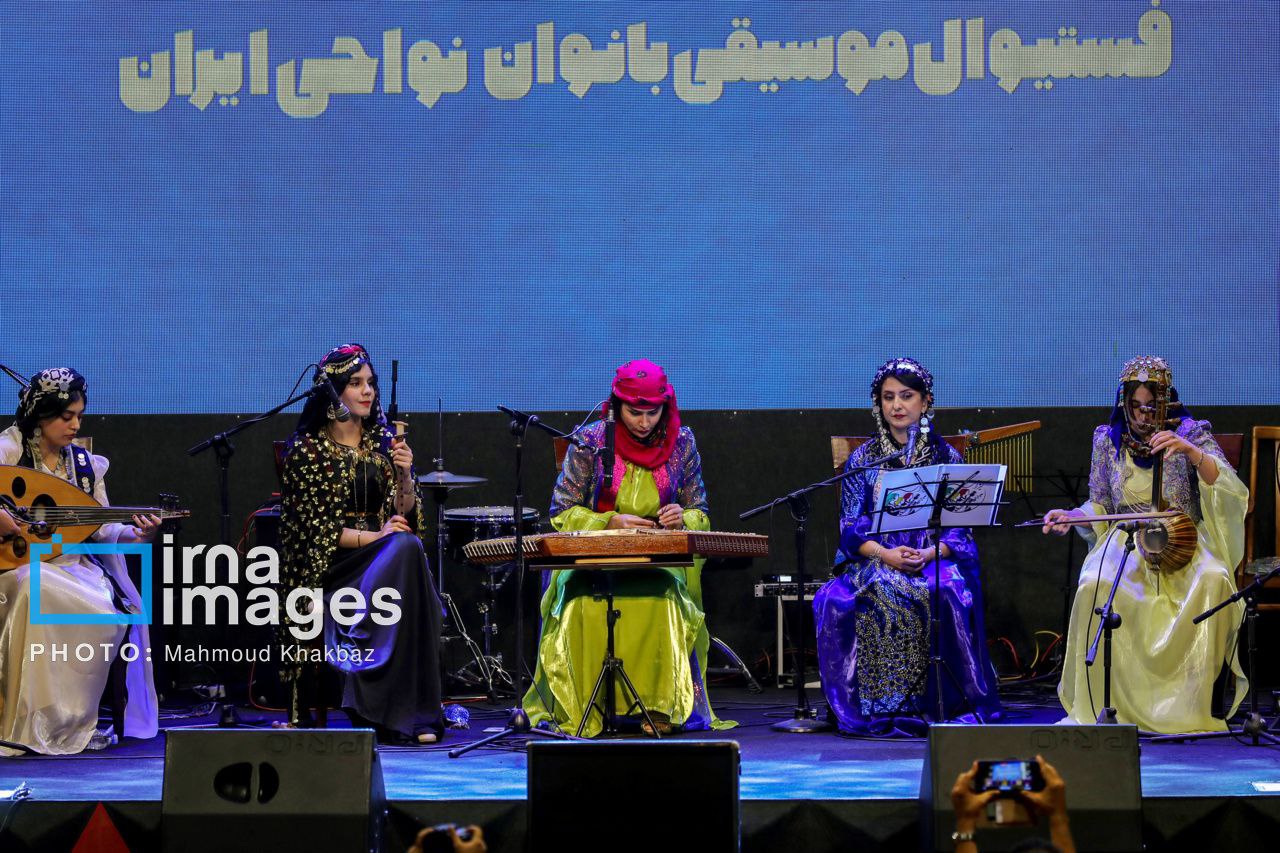  ​​​​​​​فستیوال موسیقی بانوان نواحی ایران