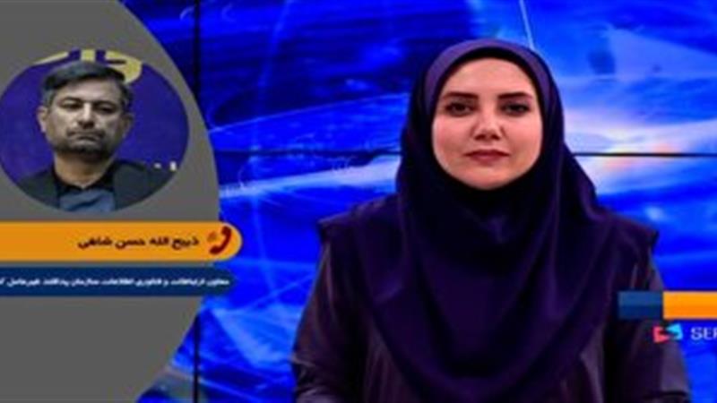 تست سامانه هشدار اضطراری جمعه ۲۳ آبان اجرا می‌شود