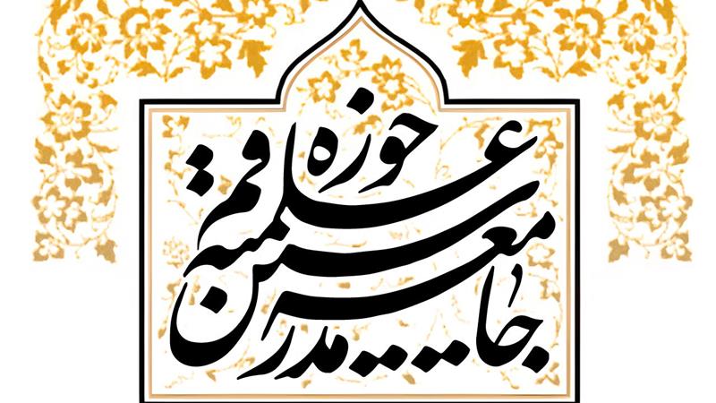 ضرورت مدیریت آسیب‌های اجتماعی در جلسه جامعه مدرسین با رئیس قوه قضاییه مطرح شد