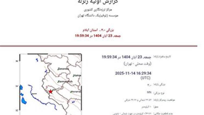 صالح آباد، مهران لرزید