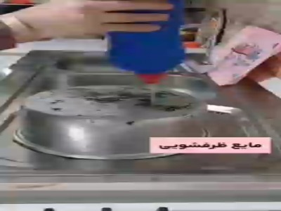 قابلمه سوخته رو این مدلی برق بنداز!