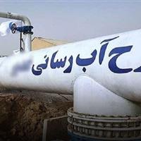 آب آشامیدنی پایدار به «پشته ارشت» بدره رسید