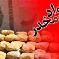 کشف بیش از ۲۰ کیلوگرم انواع مواد مخدر در خمین