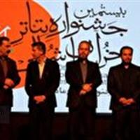 معرفی برگزیدگان بیستمین جشنواره تئاتر خراسان شمالی