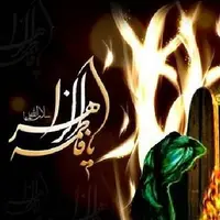 ننه زهرا زمین خوردم ...