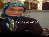 همه سر و صورتش به ضرب و زور آمپول نگه داشته شده!