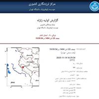 صالح آباد، مهران لرزید