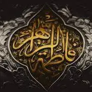 فاطمیه فصل روضه ست !