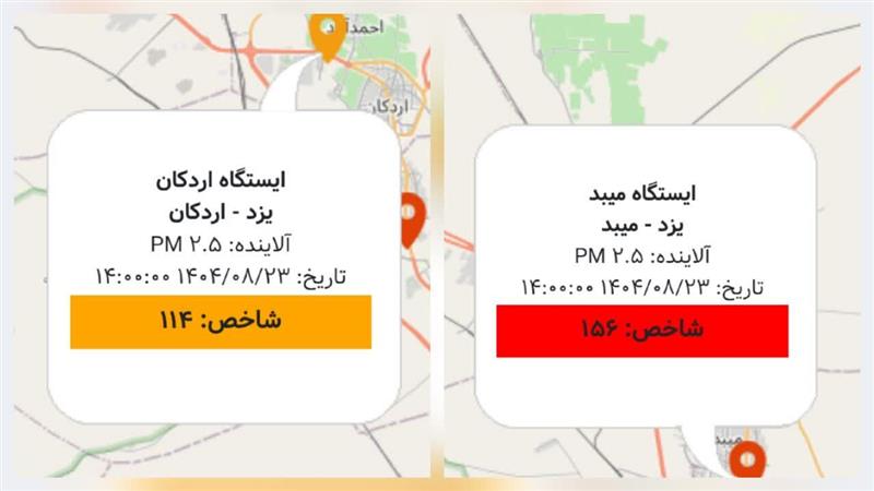 کیفیت هوای میبد یزد ناسالم شد؛اردکان در وضعیت نارنجی برای گروههای حساس