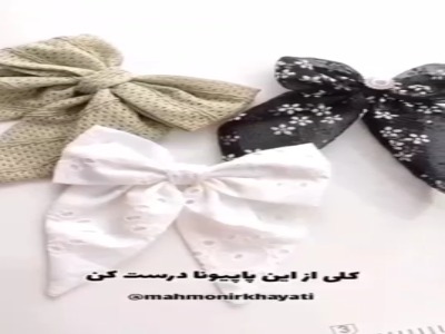 خیلی راحت و سریع میتونی کلی از این پاپیونا بدوزی