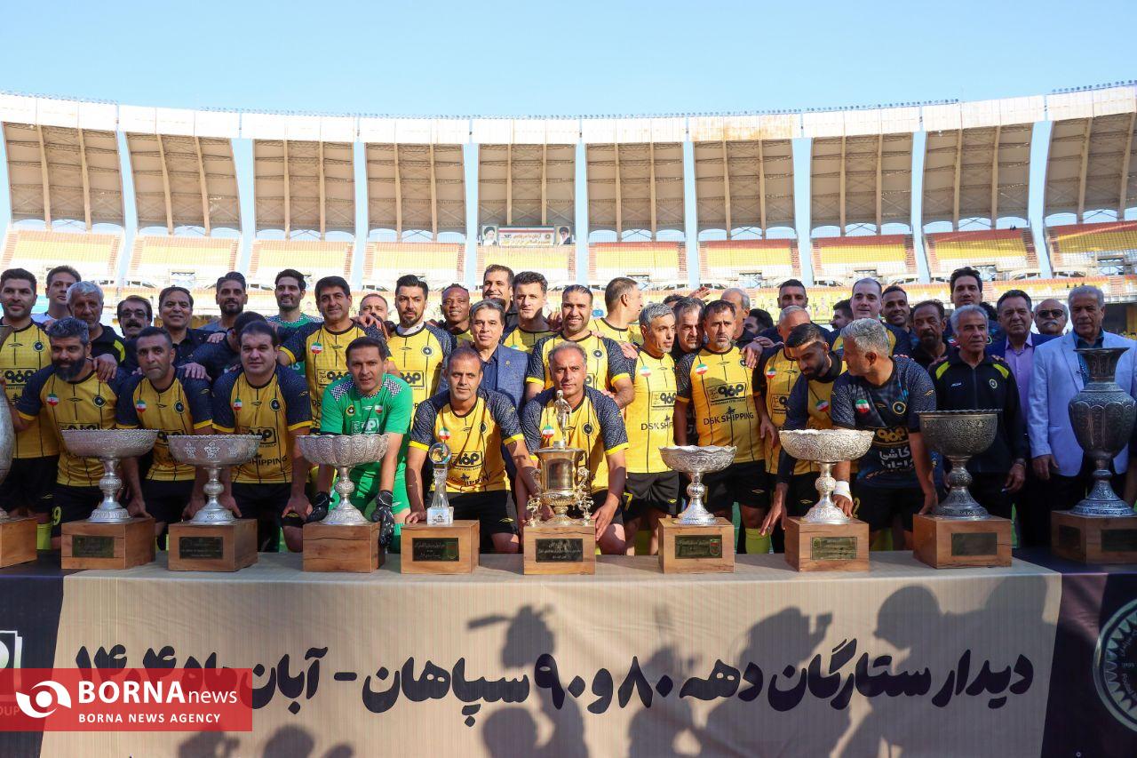 دیدار تیمهای ستارگان دهه ۸۰ و ۹۰ سپاهان