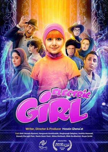 حضور «دختر برقی» در سینماها/ رونمایی از پوستر/ رایان سرلک و هیلدا کردبچه روی پرده میروند