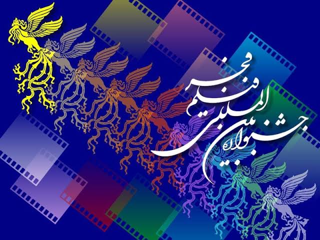 پوستر چهلوسومین جشنواره جهانی فیلم فجر رونمایی شد