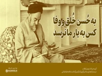 خاطرهی رهبر انقلاب از مجلسی که علامه طباطبایی، امام خمینی(ره) را استاد خود خطاب کرد