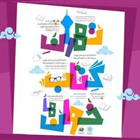 برنامههای «تهرانِ کتابخوانها» اعلام شد