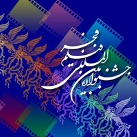 پوستر چهلوسومین جشنواره جهانی فیلم فجر رونمایی شد