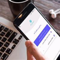 دسترسی غیرحضوری به ۶۰ خدمت پرکاربرد تامین اجتماعی