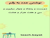 اینجوری عدد رو از حروف به رقم تبدیل کن
