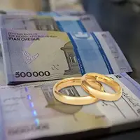 صف طولانی وام ازدواج و نبود اعتبارات بانکی برای وام فرزندآوری