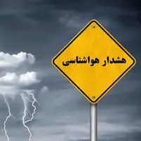 هشدار هواشناسی کهگیلویه و بویراحمد درباره فعالیت سامانه بارشی
