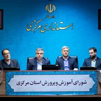 استاندار مرکزی: پرورش شخصیت دانشآموزان جدی گرفته شود