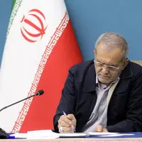 رئیسجمهور بخشنامه تهیه لایحه بودجه ۱۴۰۵ کل کشور را ابلاغ کرد