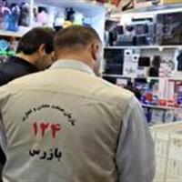 آغازطرح نظارتی ویژه درج قیمت کالا و نصب نرخنامه در خراسان جنوبی