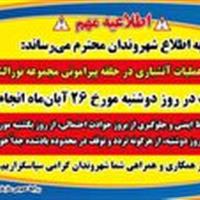 عملیات آتشباری در حلقه پیرامونی مجموعه نورالشهدا (دره گردو)