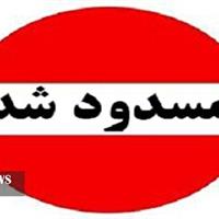 مسدود شدن گردنه «تته» به دلیل ریزش کوه و مه غلیظ