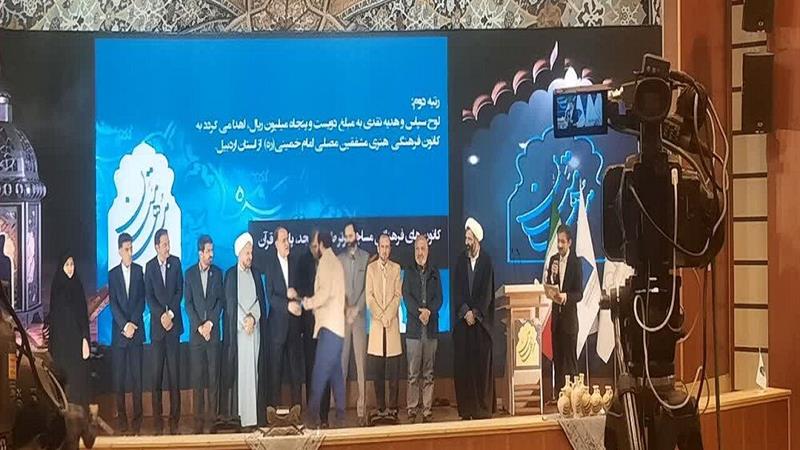 کانون مشفقین اردبیل رتبه دوم طرح سراسری مسجد پایگاه قرآن را کسب کرد