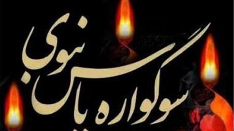 برگزاری سوگواره یاس نبوی در امامزادههای خراسانشمالی